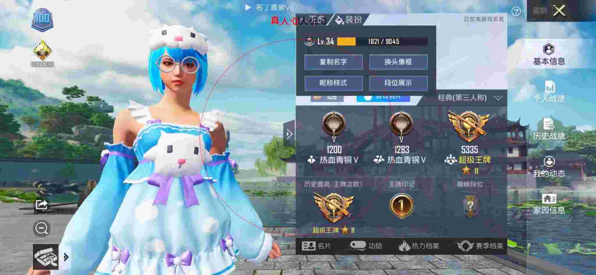 和平精英透视自瞄 - ƽӢְҵѡִ辅助预览图